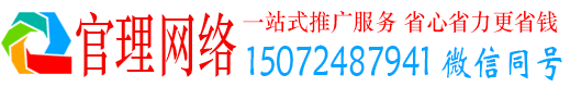 集安官理sem广告